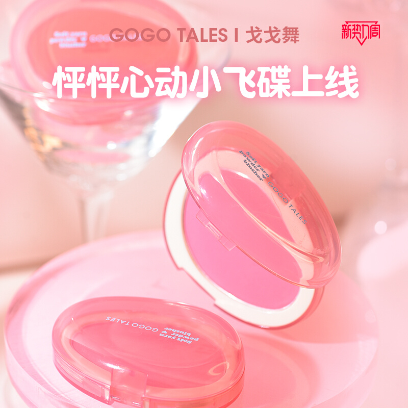 Ulta Beauty Makeup - Gogo Tales Monochromatyczny Niska Nasyconość Róż