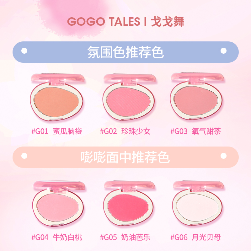 Gogo Tales Monochromatyczny Ni – Ulta Beauty Makeup recenzja i cena